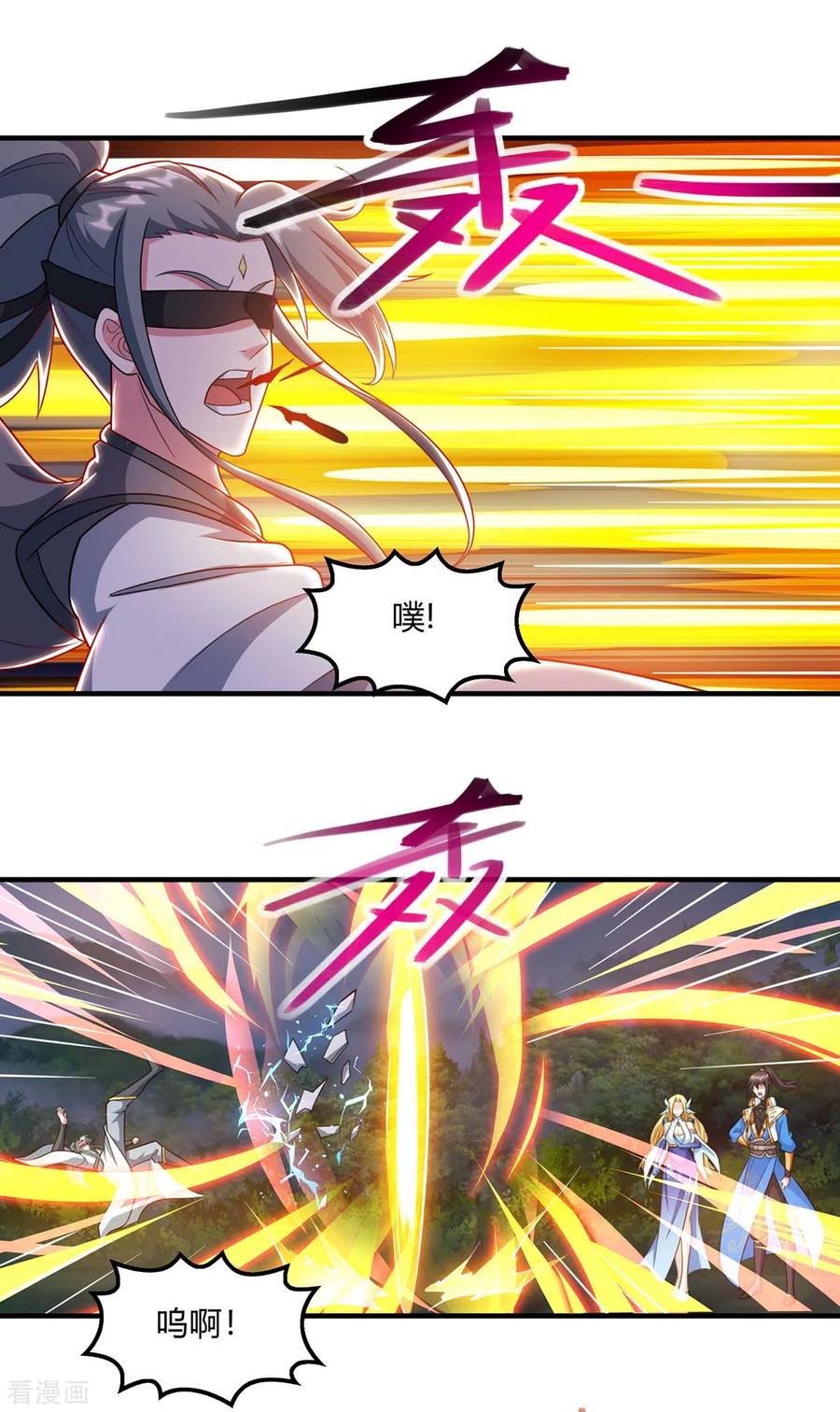 《独步逍遥》第241话 仙后救场 第20页