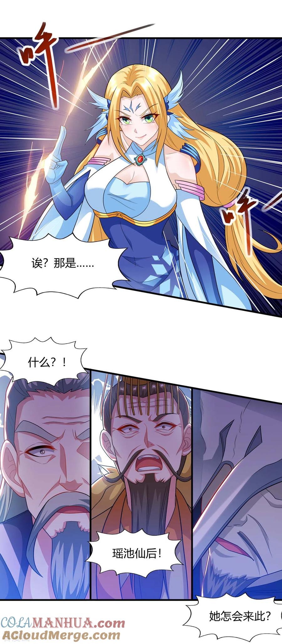 《独步逍遥》第241话 仙后救场 第7页