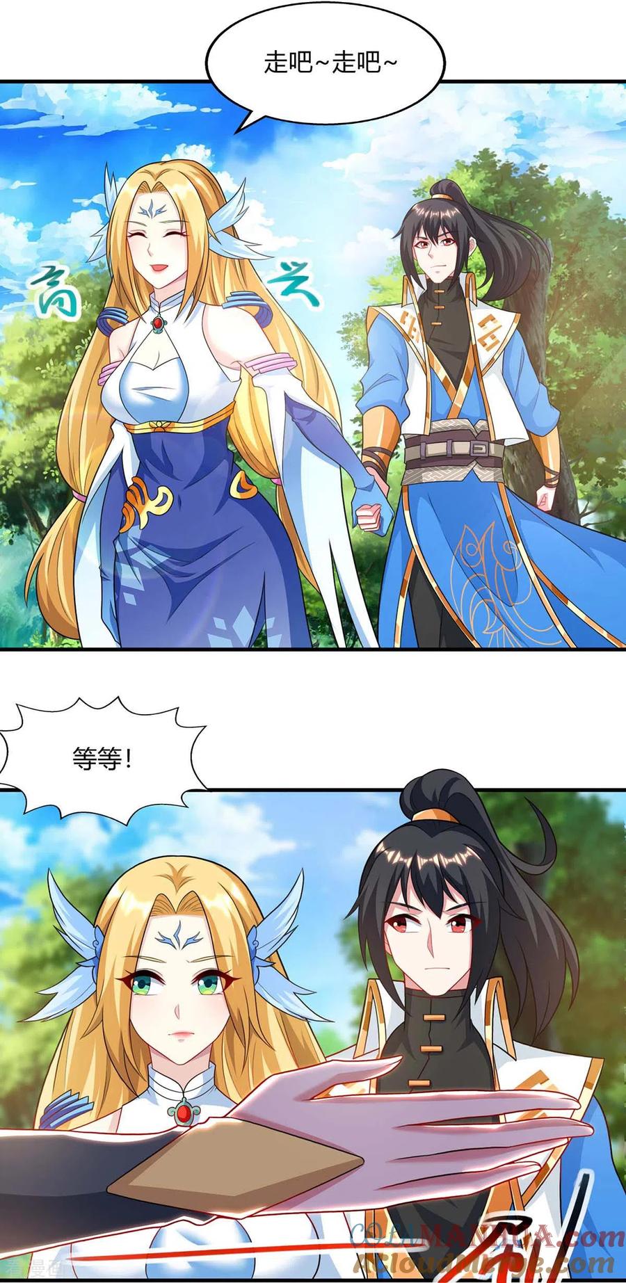 《独步逍遥》第241话 仙后救场 第15页