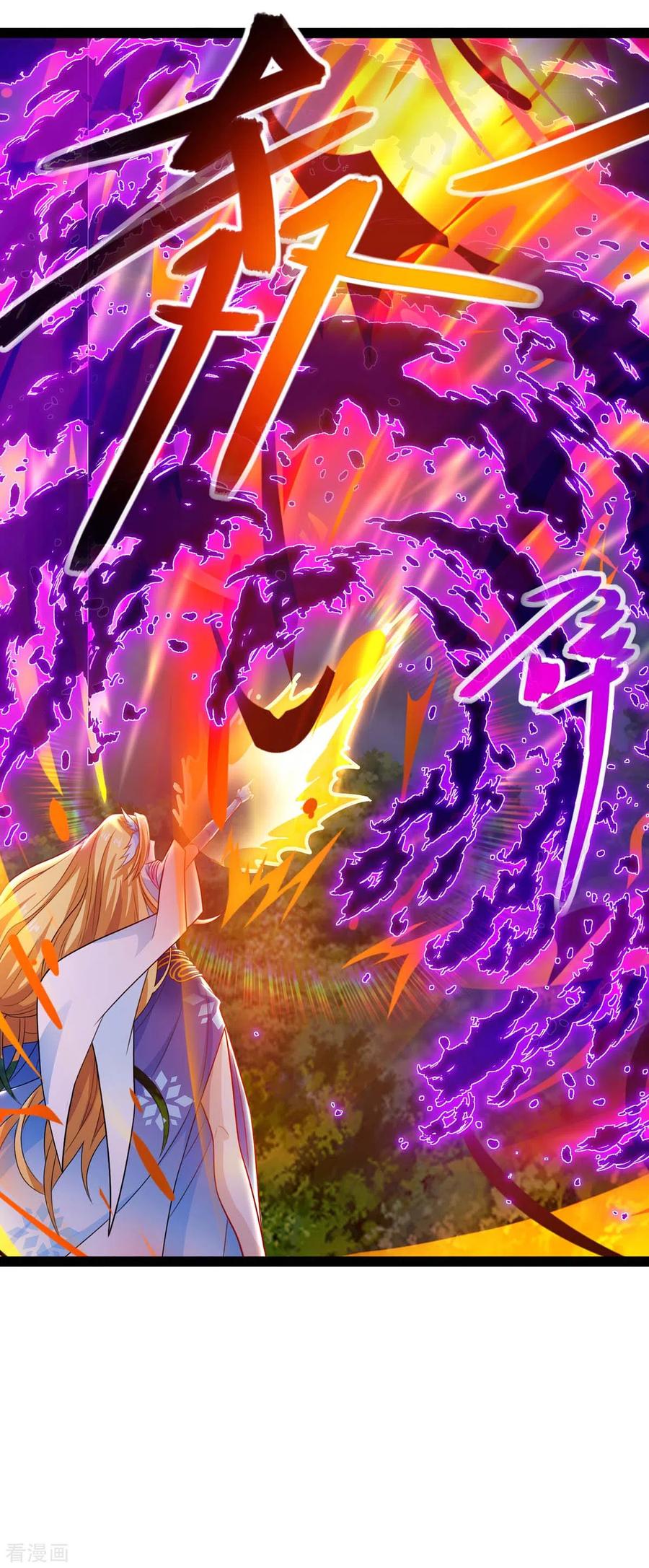 《独步逍遥》第241话 仙后救场 第6页