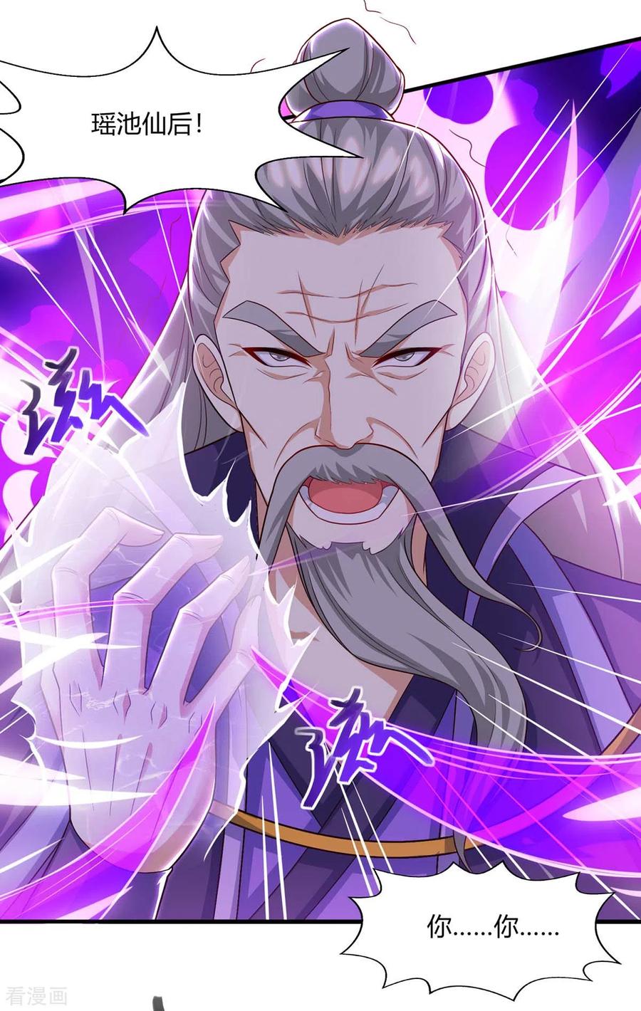 《独步逍遥》第242话 人走珠留下 第12页