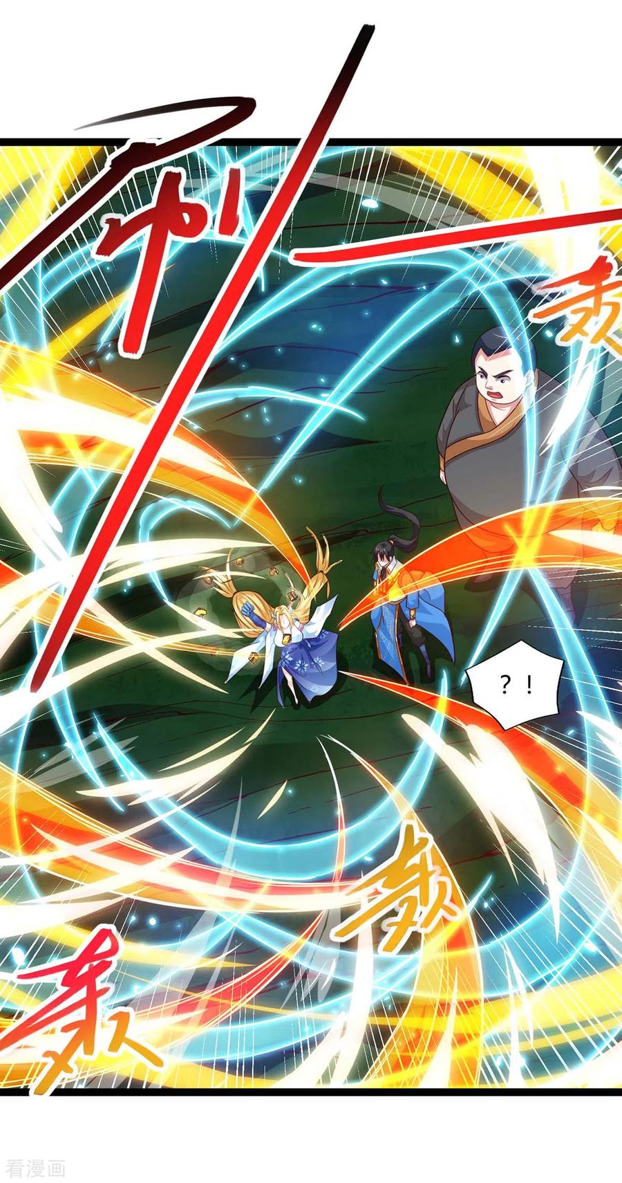 《独步逍遥》第243话 神源钥匙 第2页