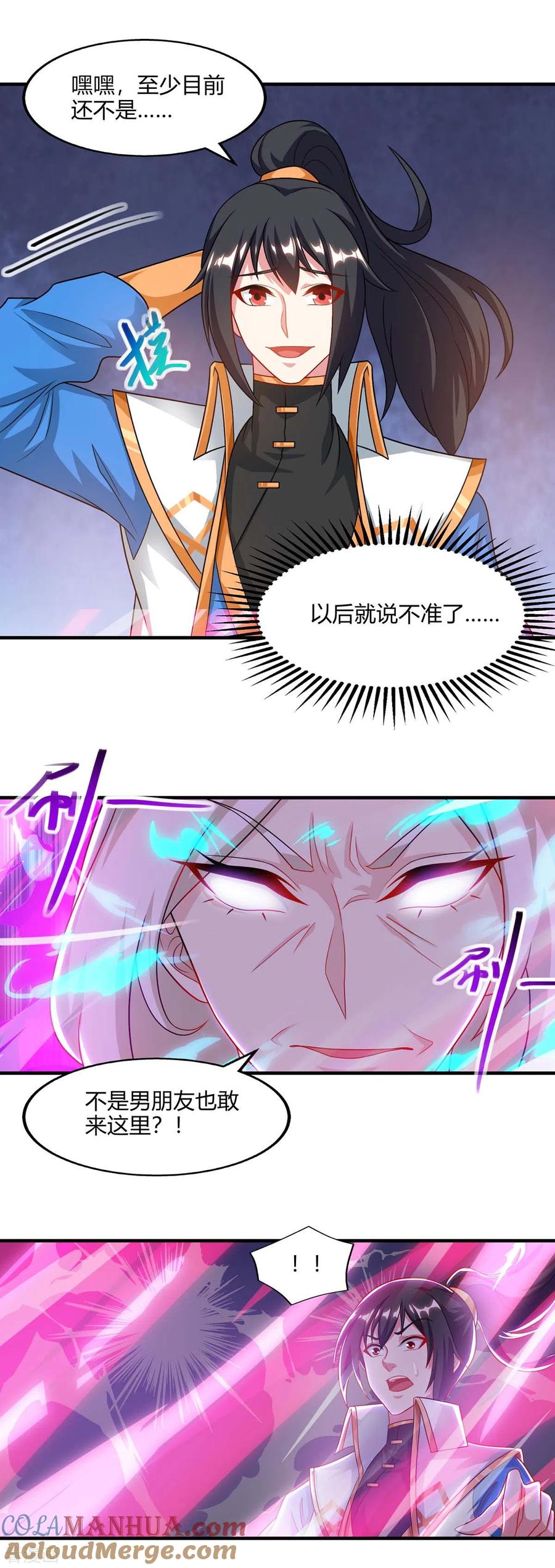 《独步逍遥》第244话 看走眼 第15页