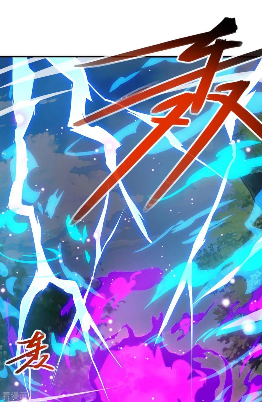 《独步逍遥》第244话 看走眼 第16页
