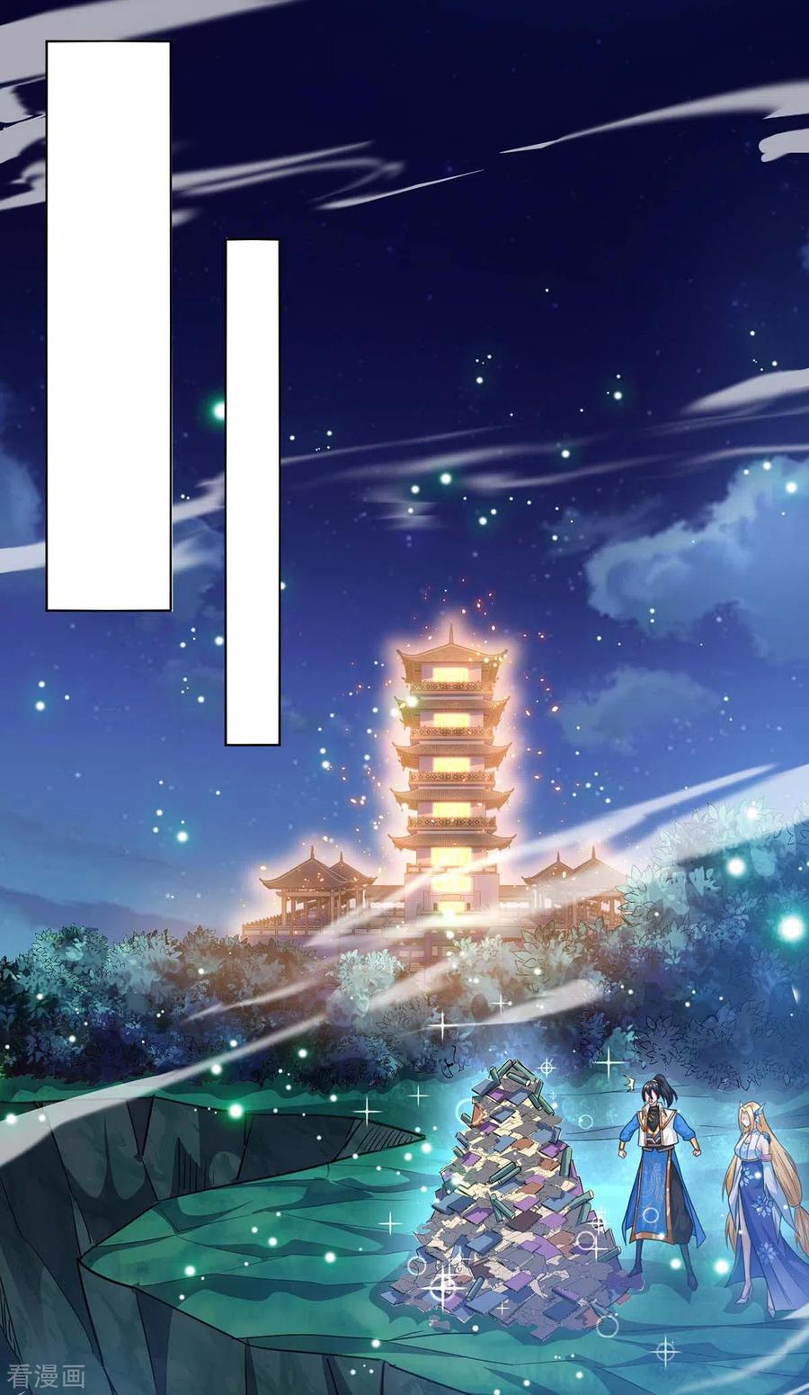 《独步逍遥》第245话 彻夜长谈 第18页
