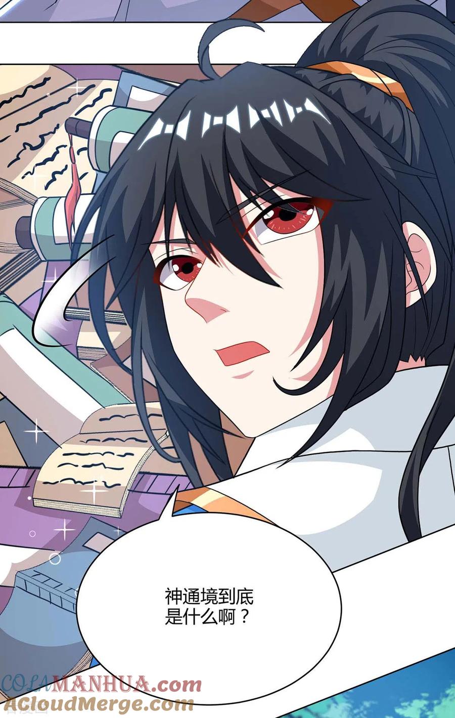 《独步逍遥》第245话 彻夜长谈 第23页