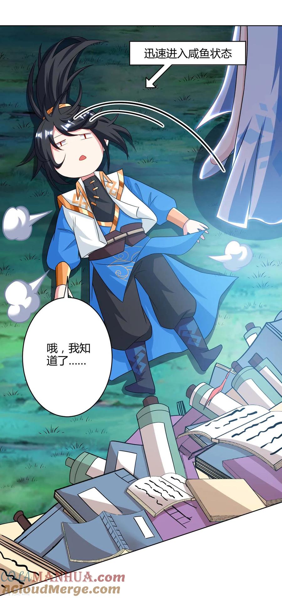 《独步逍遥》第245话 彻夜长谈 第25页