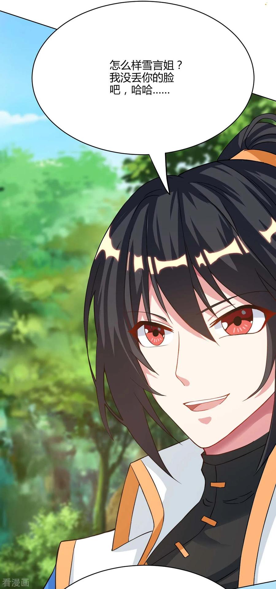 《独步逍遥》第245话 彻夜长谈 第2页
