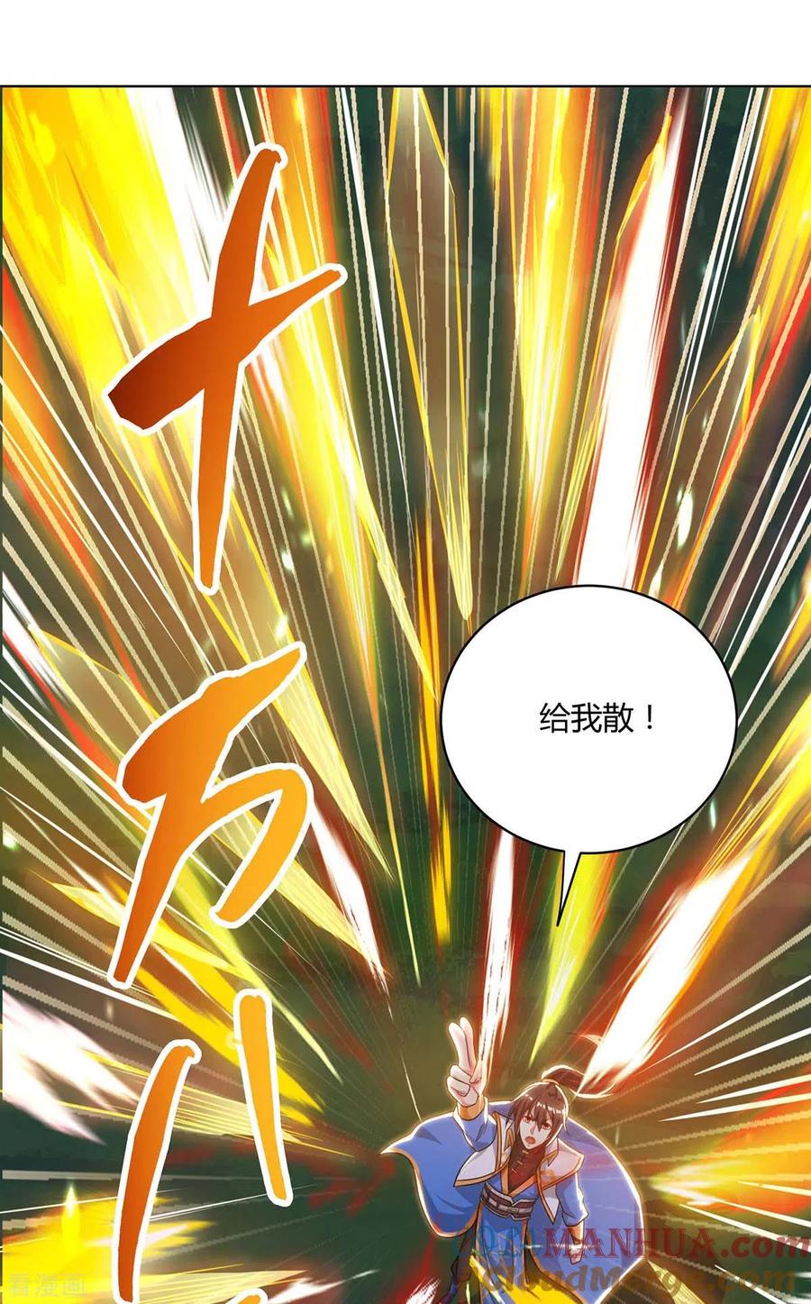 《独步逍遥》第246话 踏入神通境 第17页