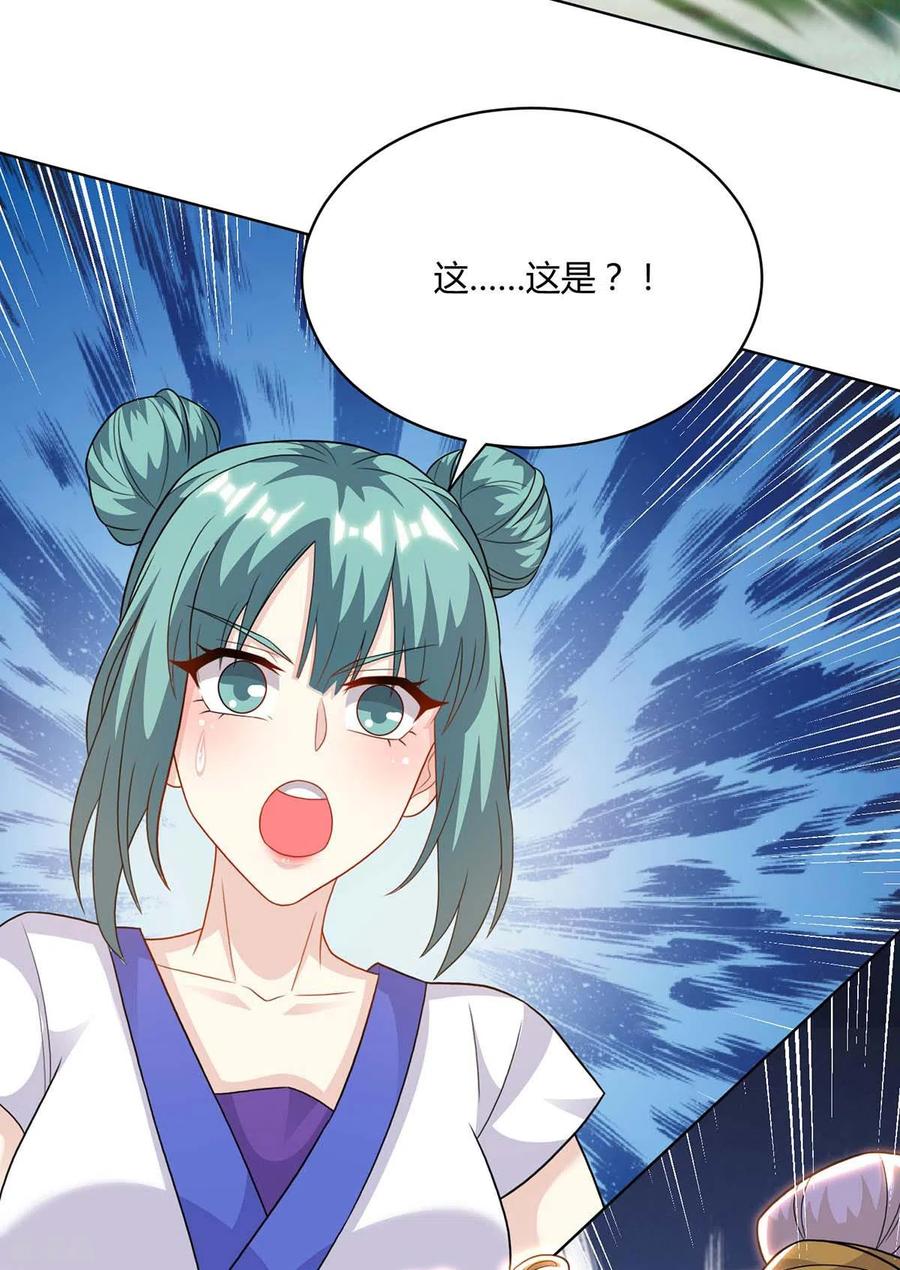 《独步逍遥》第246话 踏入神通境 第6页