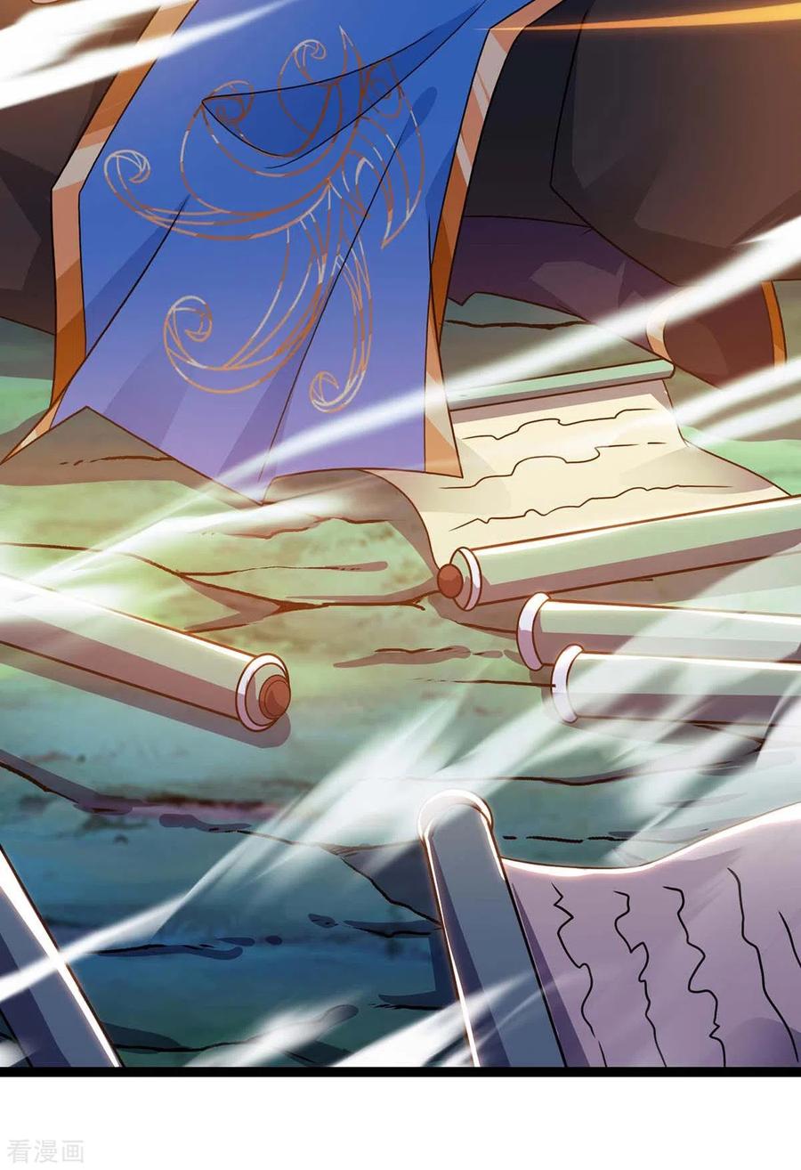 《独步逍遥》第246话 踏入神通境 第10页