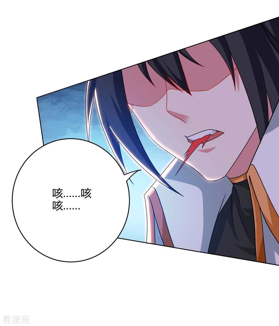 《独步逍遥》第246话 踏入神通境 第20页