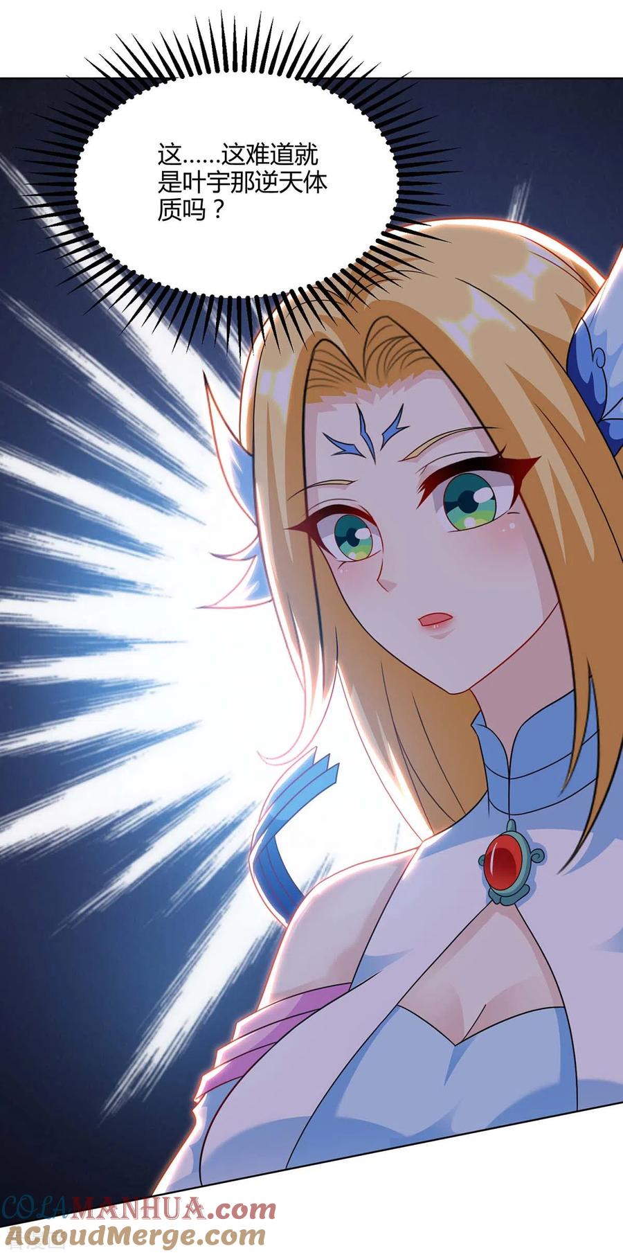 《独步逍遥》第247话 天罚 第9页