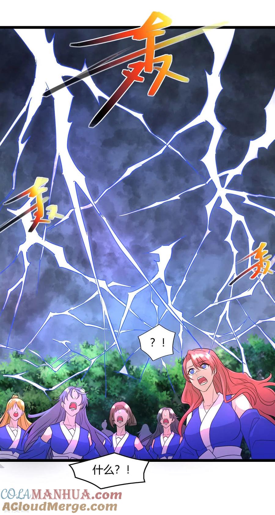 《独步逍遥》第247话 天罚 第29页