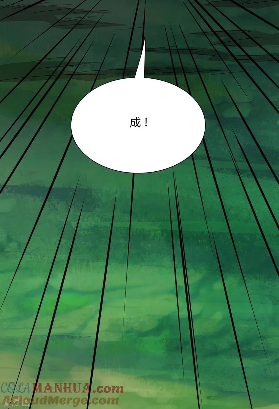 《独步逍遥》第247话 天罚 第19页