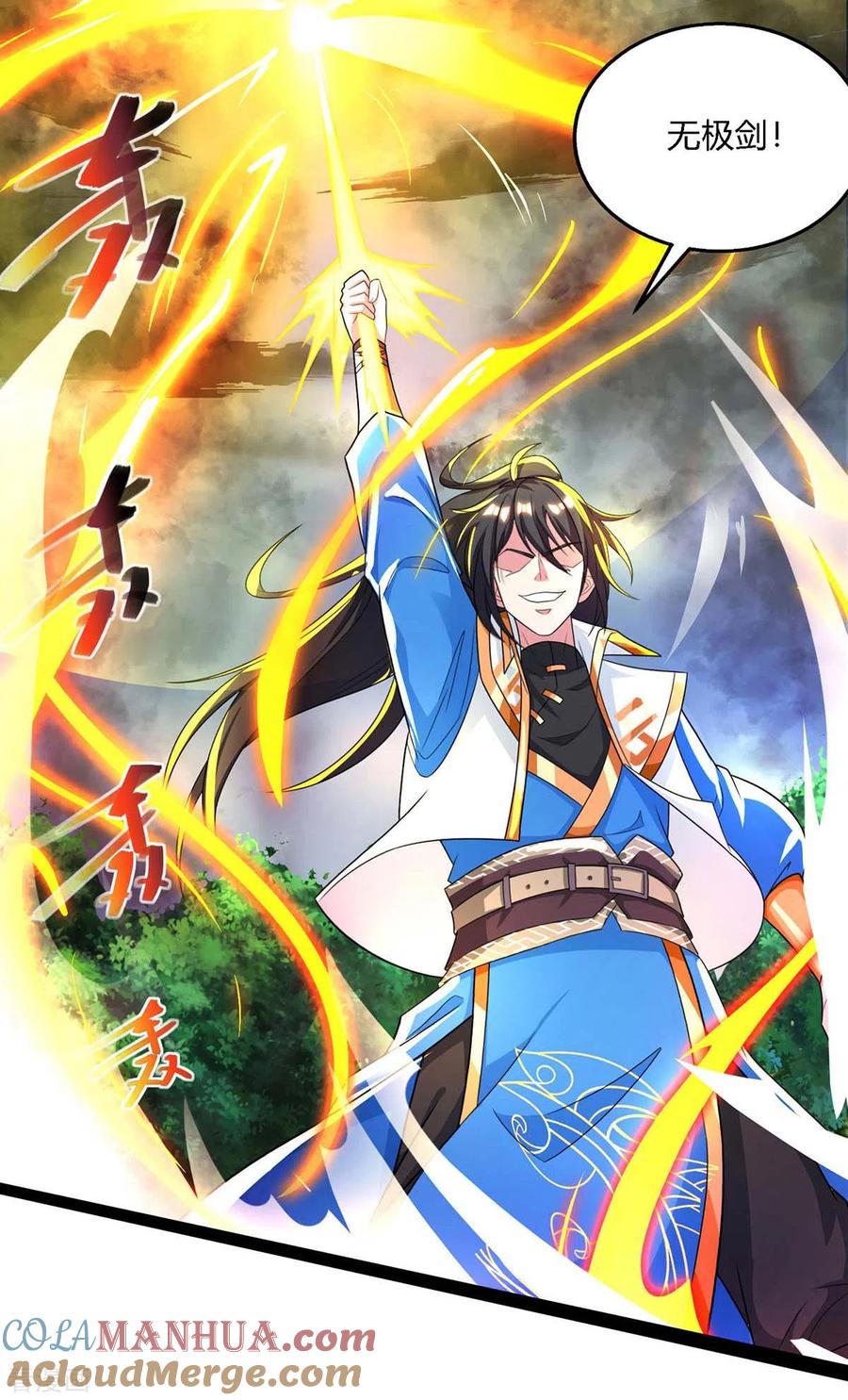 《独步逍遥》第247话 天罚 第27页