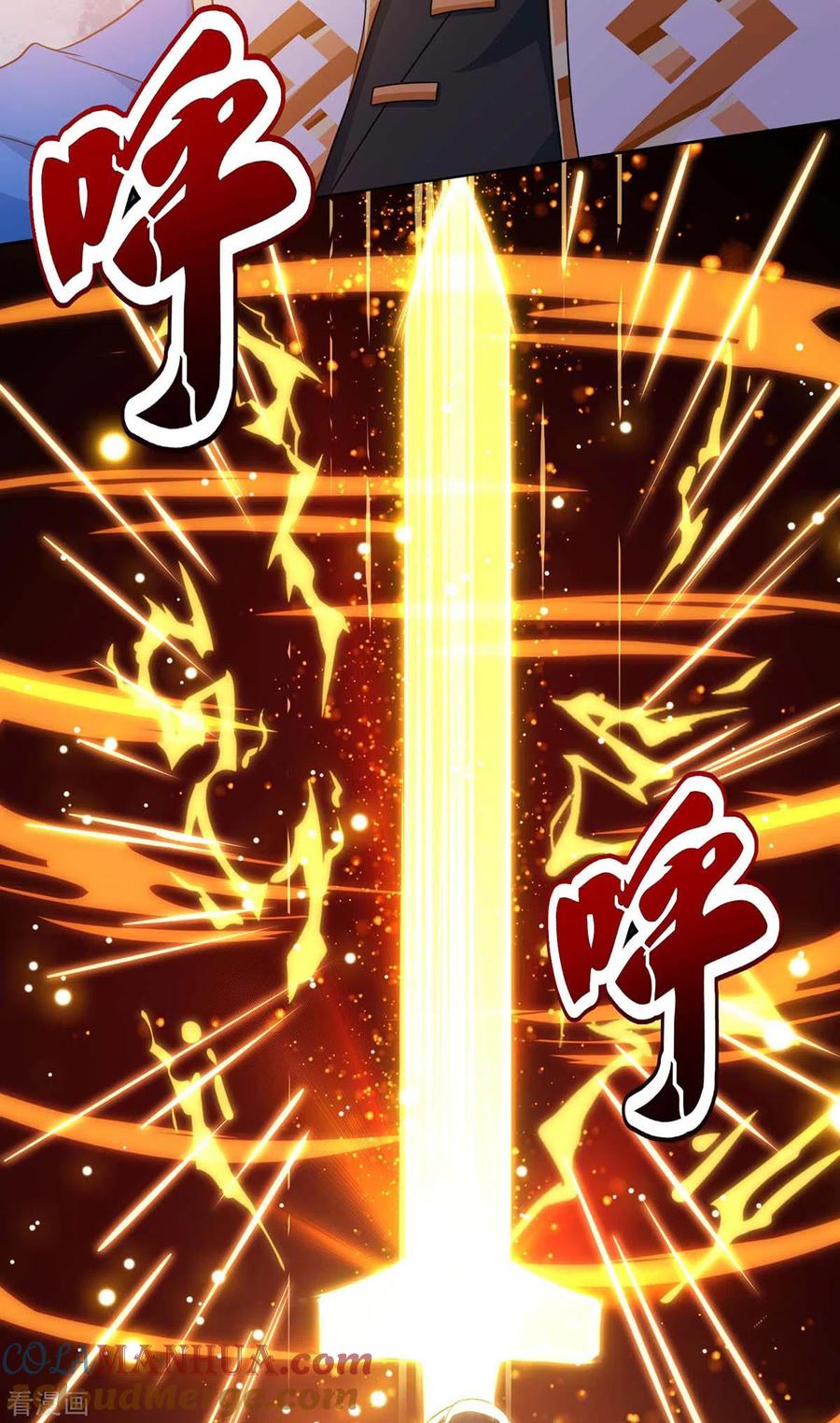 《独步逍遥》第247话 天罚 第13页