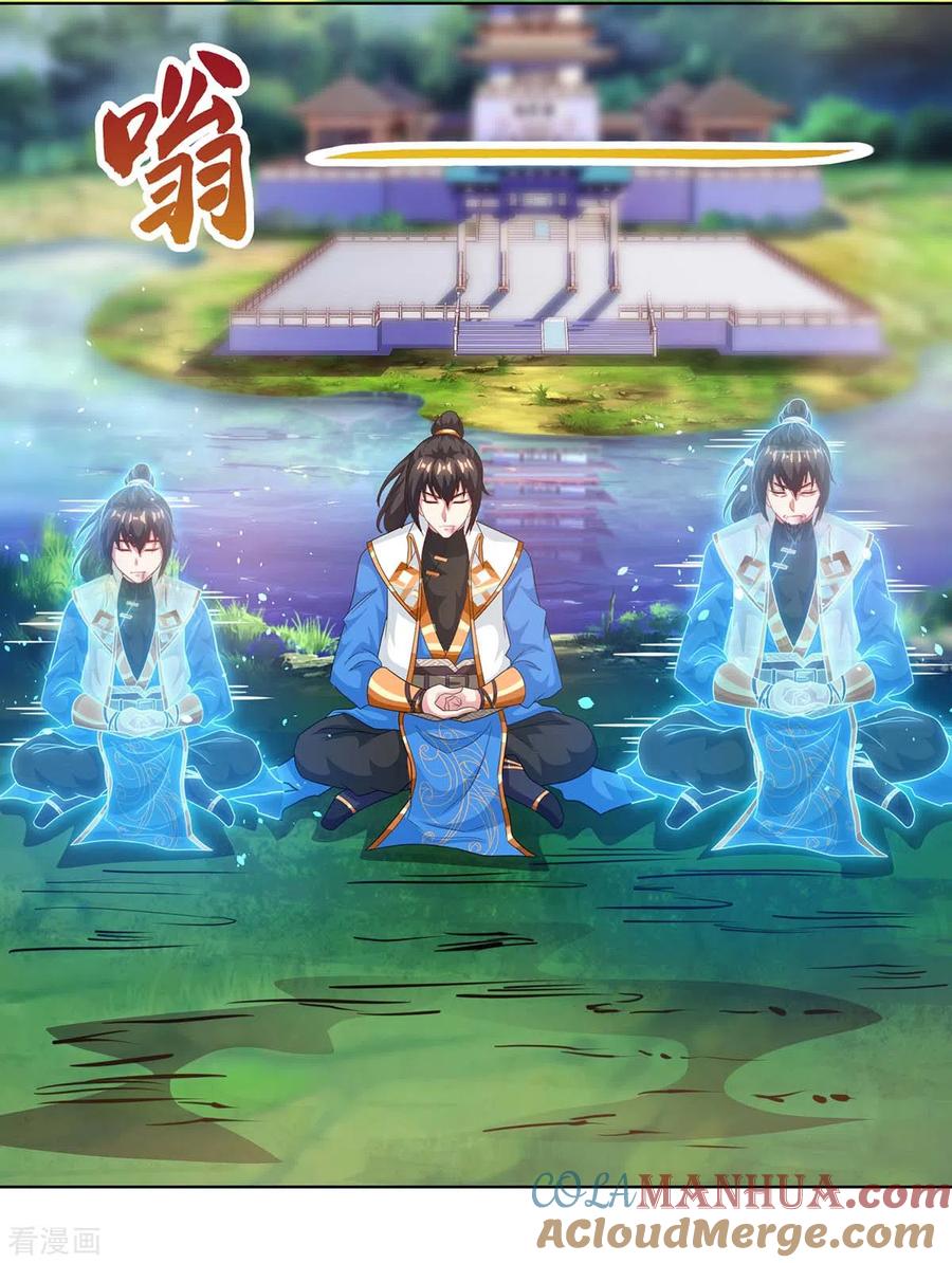 《独步逍遥》第247话 天罚 第7页