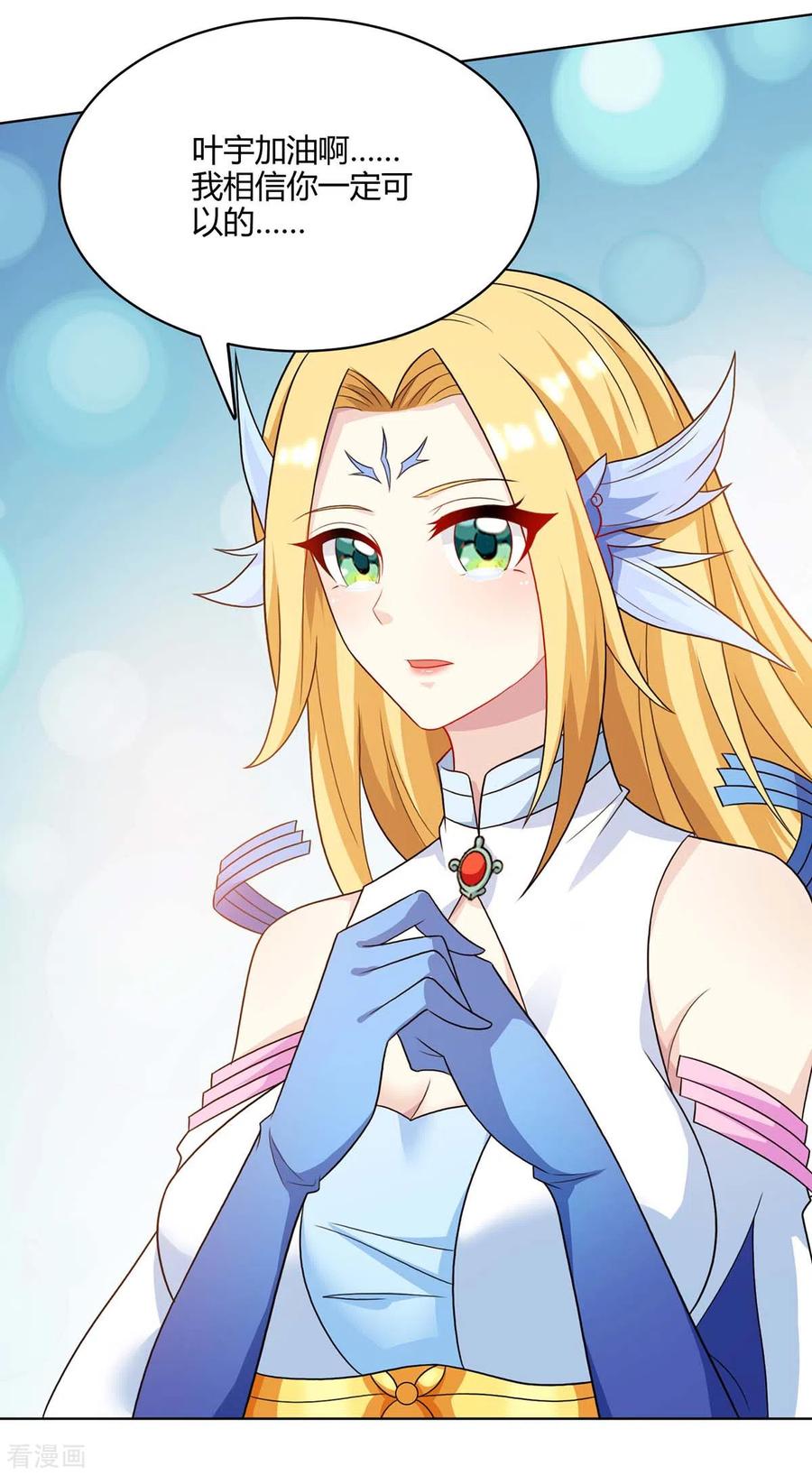 《独步逍遥》第247话 天罚 第4页
