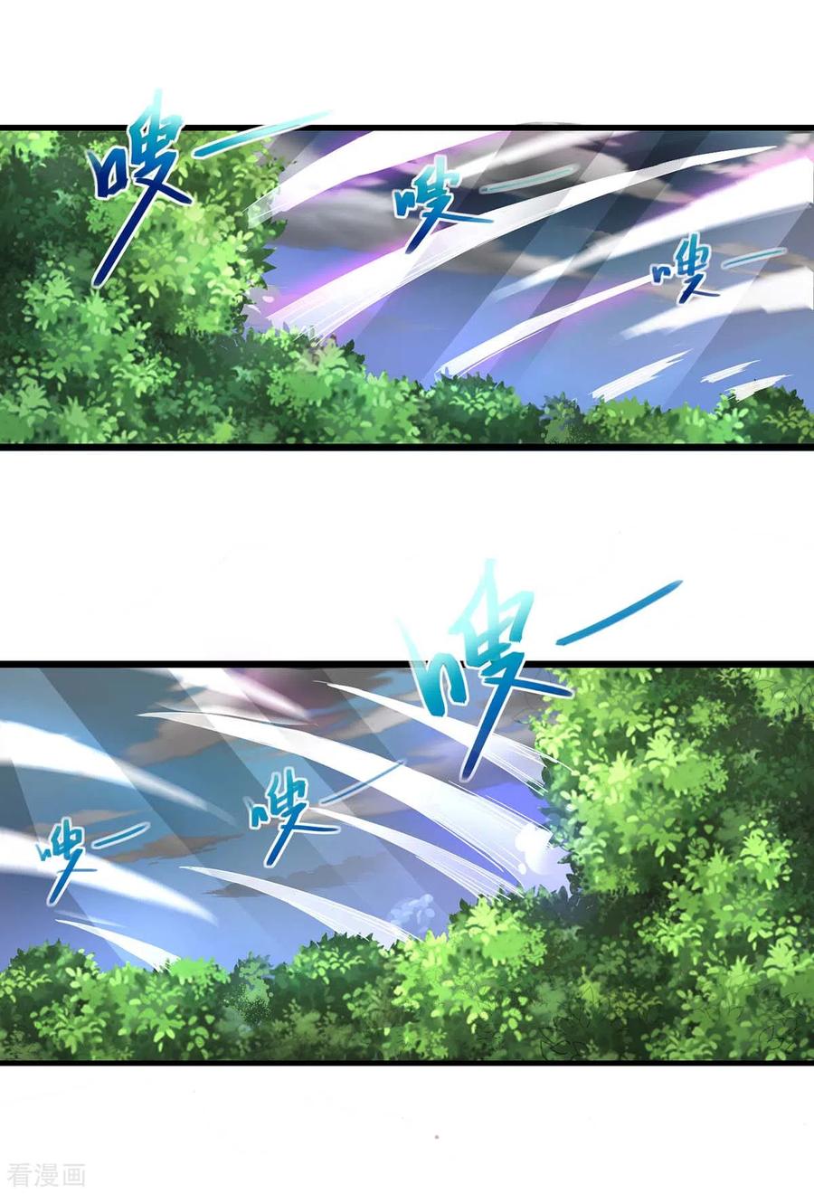 《独步逍遥》第247话 天罚 第20页