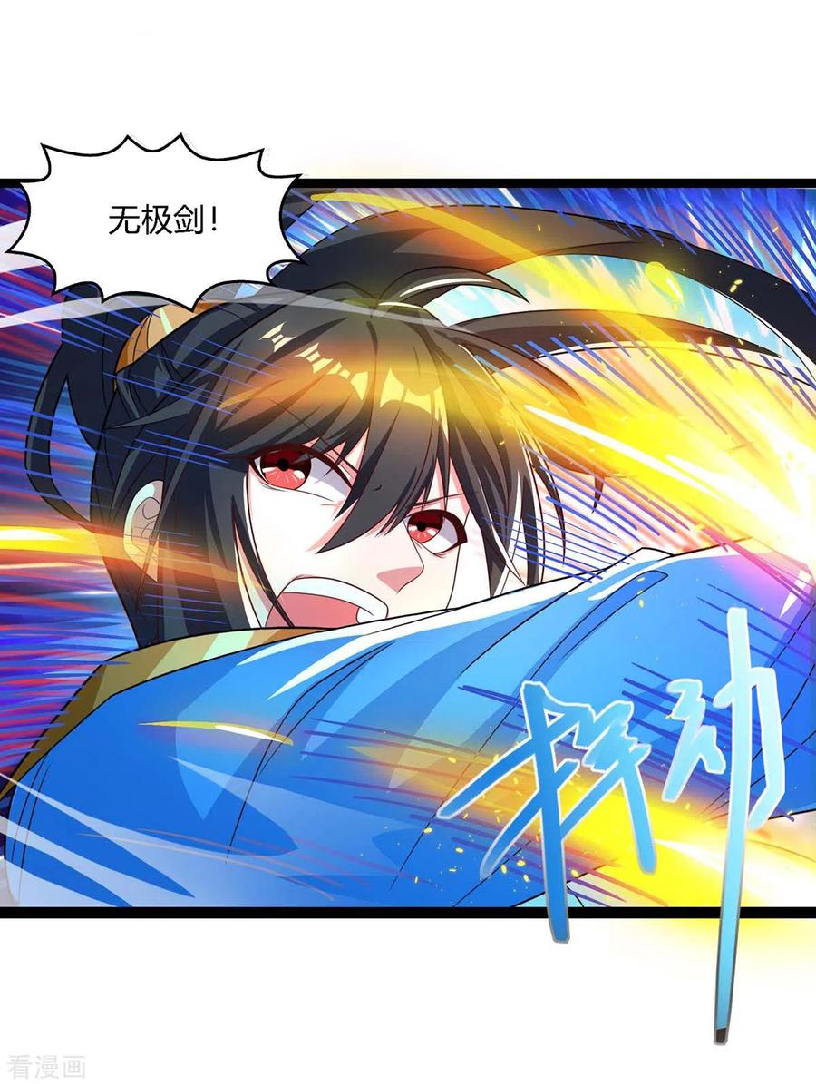 《独步逍遥》第248话 女大不中留 第6页