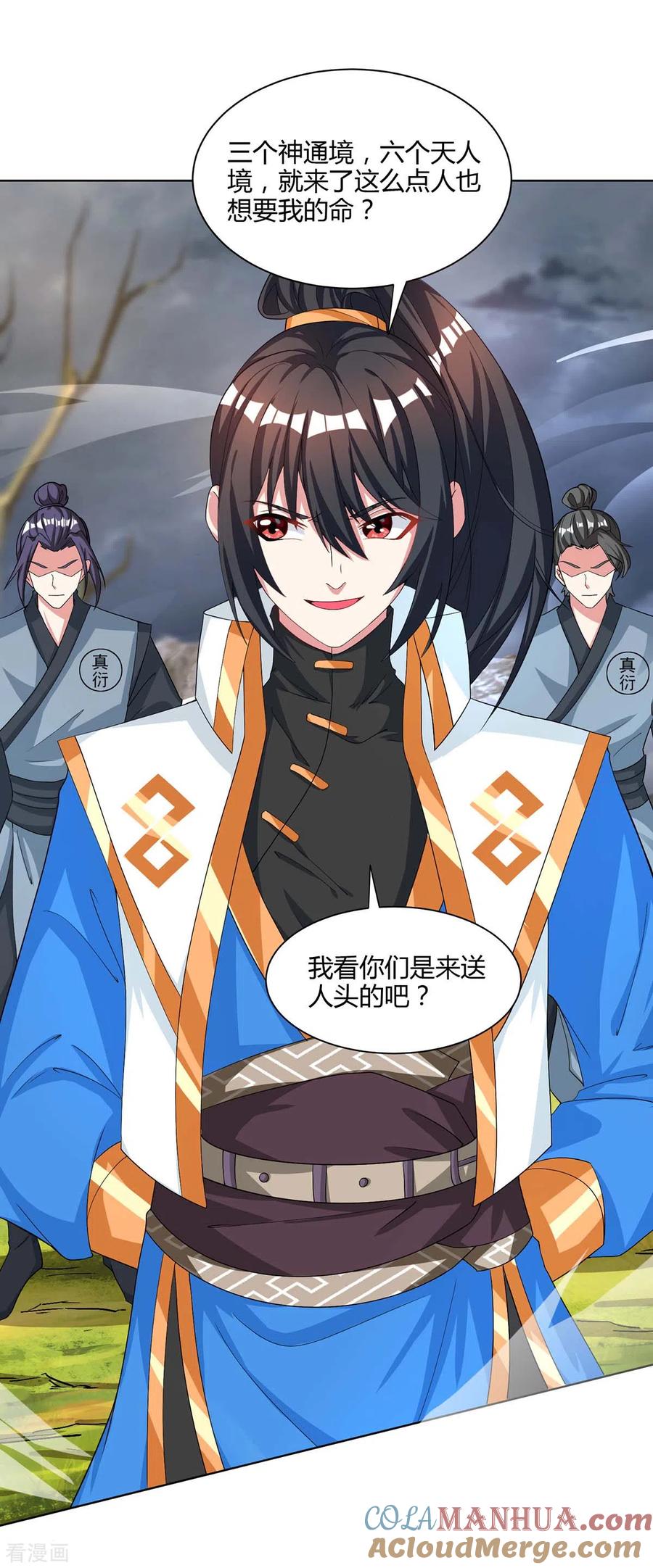 《独步逍遥》第249话 埋伏 第25页