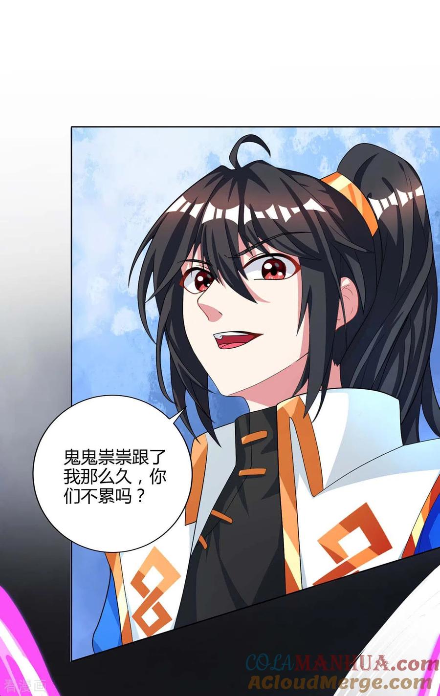 《独步逍遥》第249话 埋伏 第21页