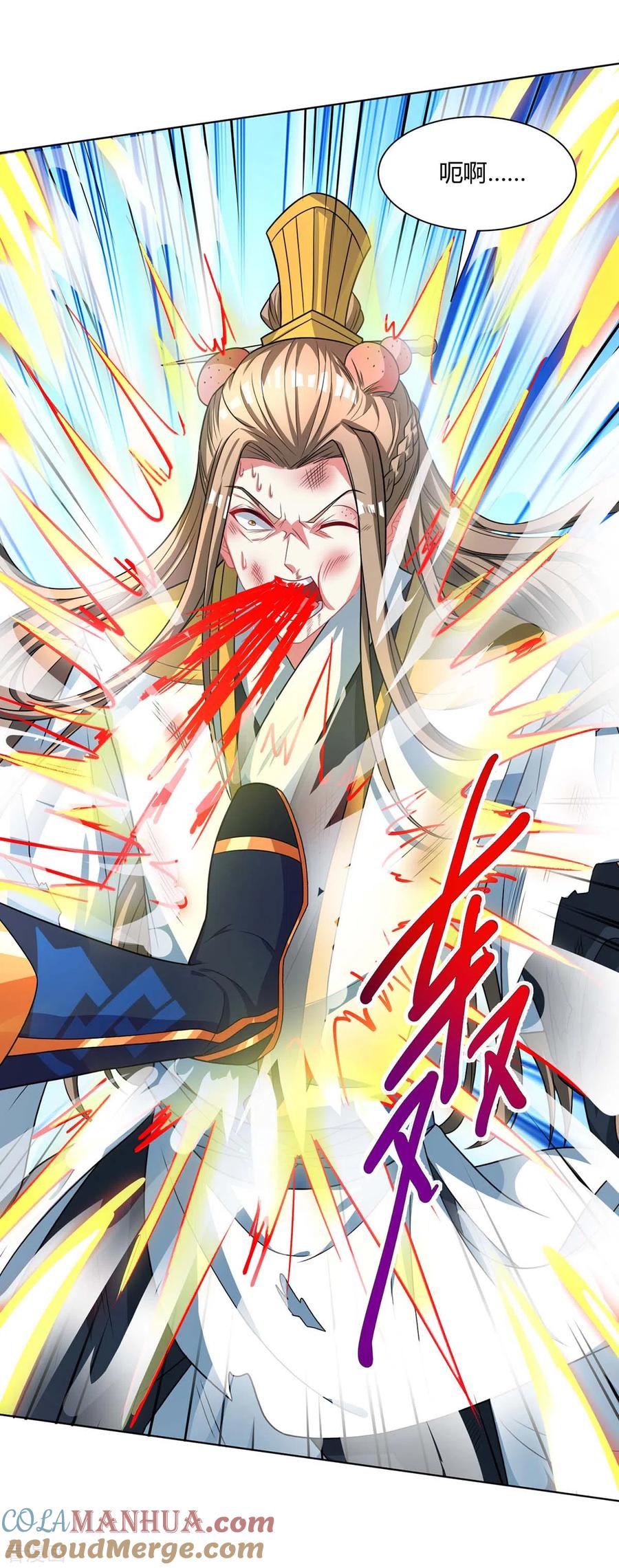 《独步逍遥》第250话 送你上路 第23页