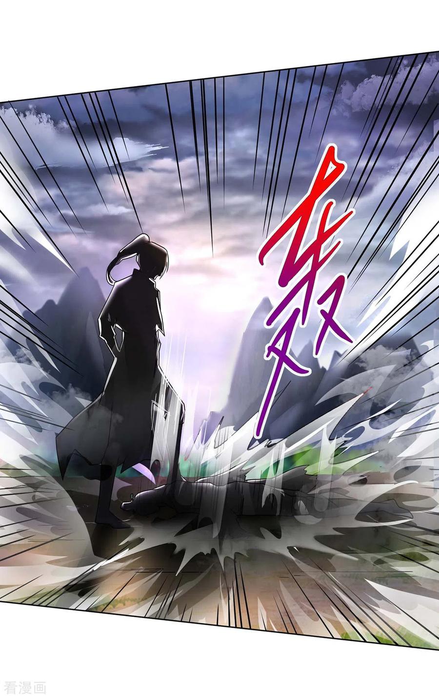 《独步逍遥》第250话 送你上路 第26页