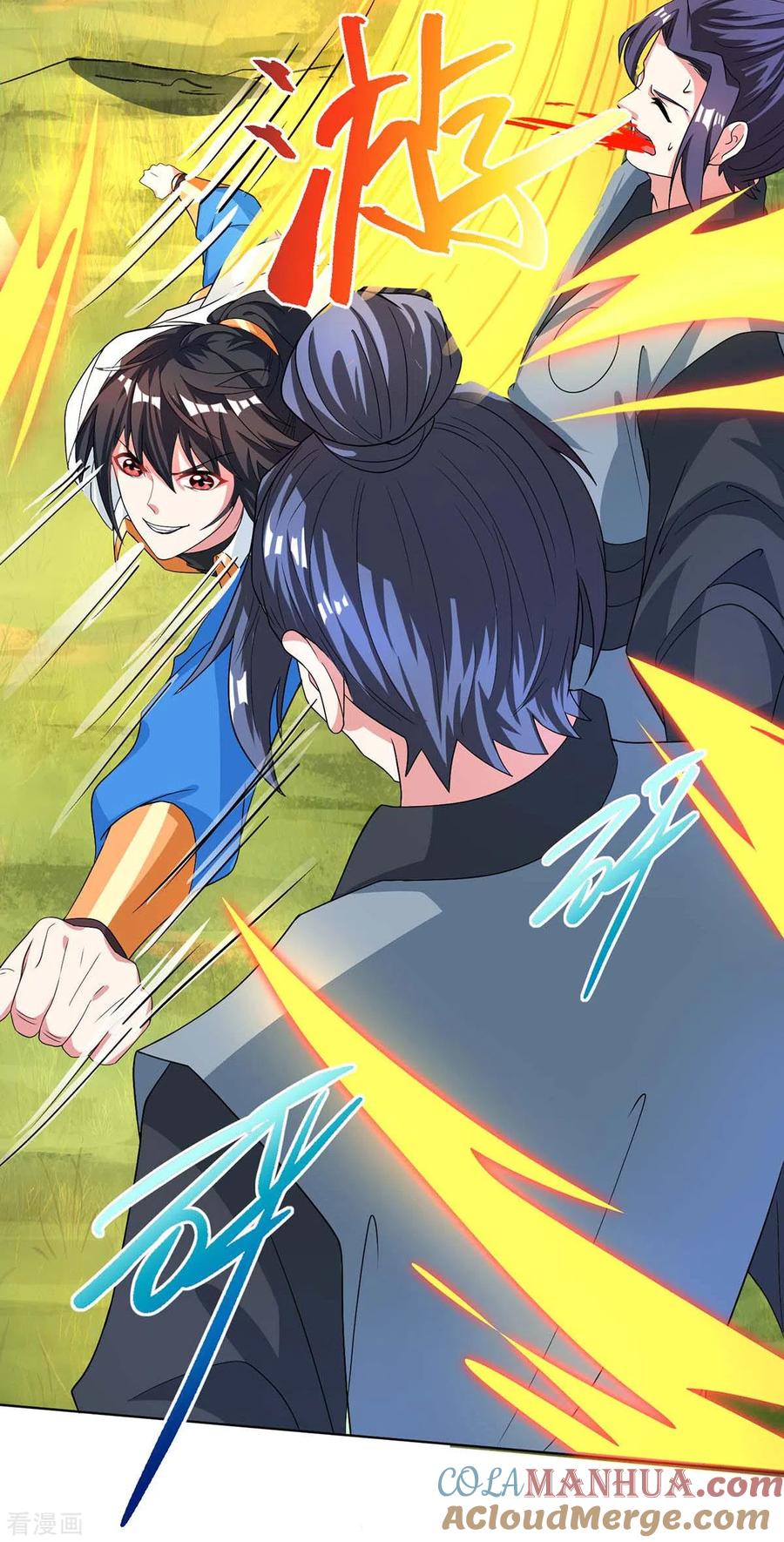 《独步逍遥》第250话 送你上路 第11页