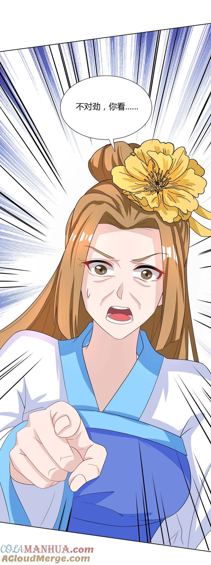《独步逍遥》第250话 送你上路 第3页