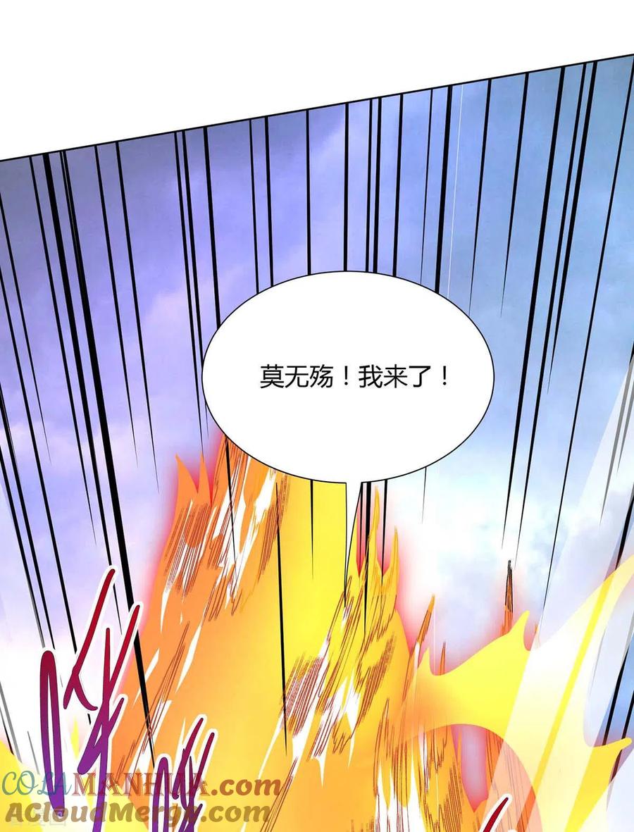 《独步逍遥》第251话 狂妄 第15页
