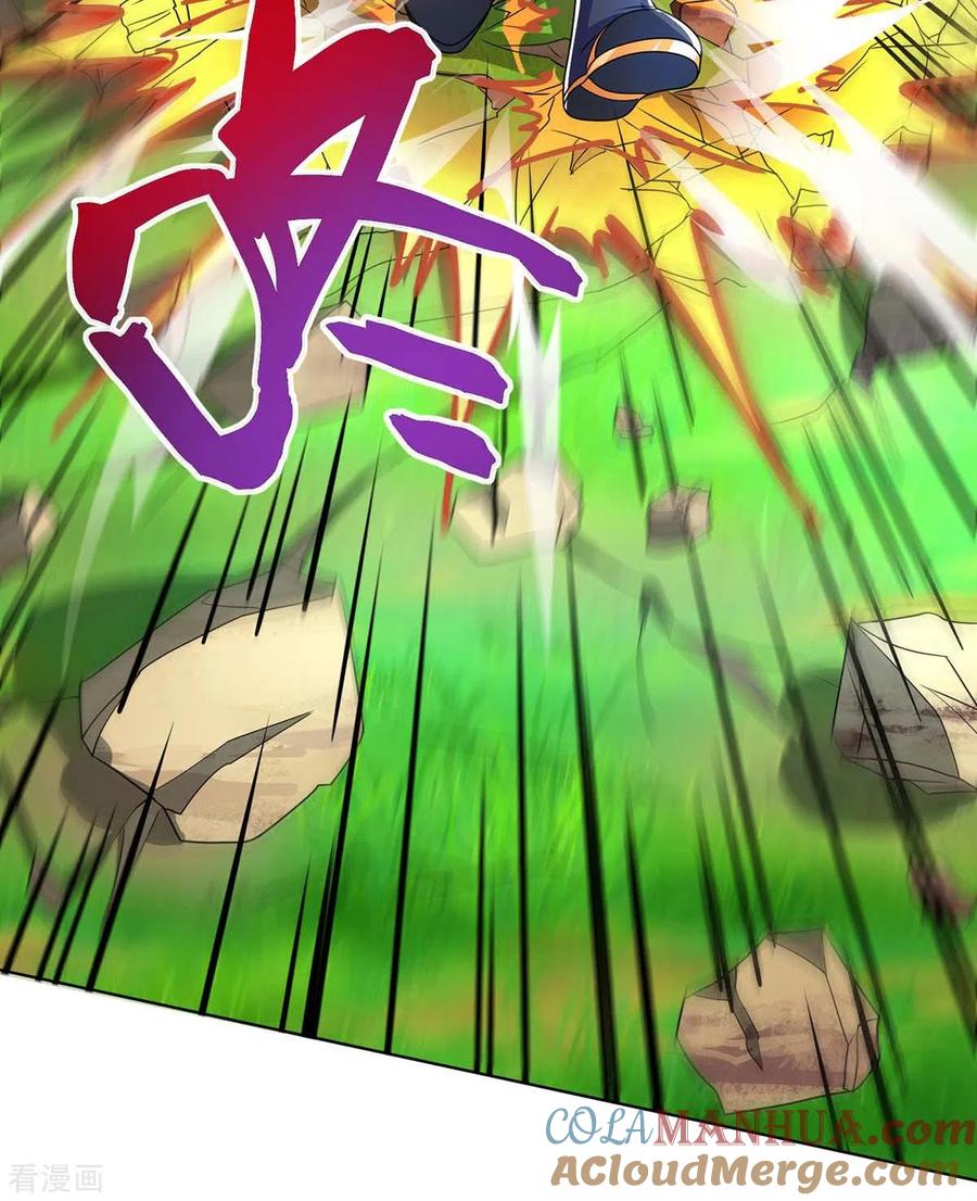 《独步逍遥》第251话 狂妄 第17页