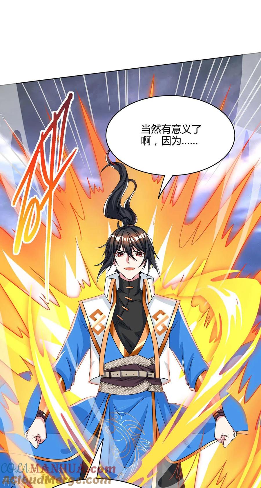 《独步逍遥》第251话 狂妄 第29页