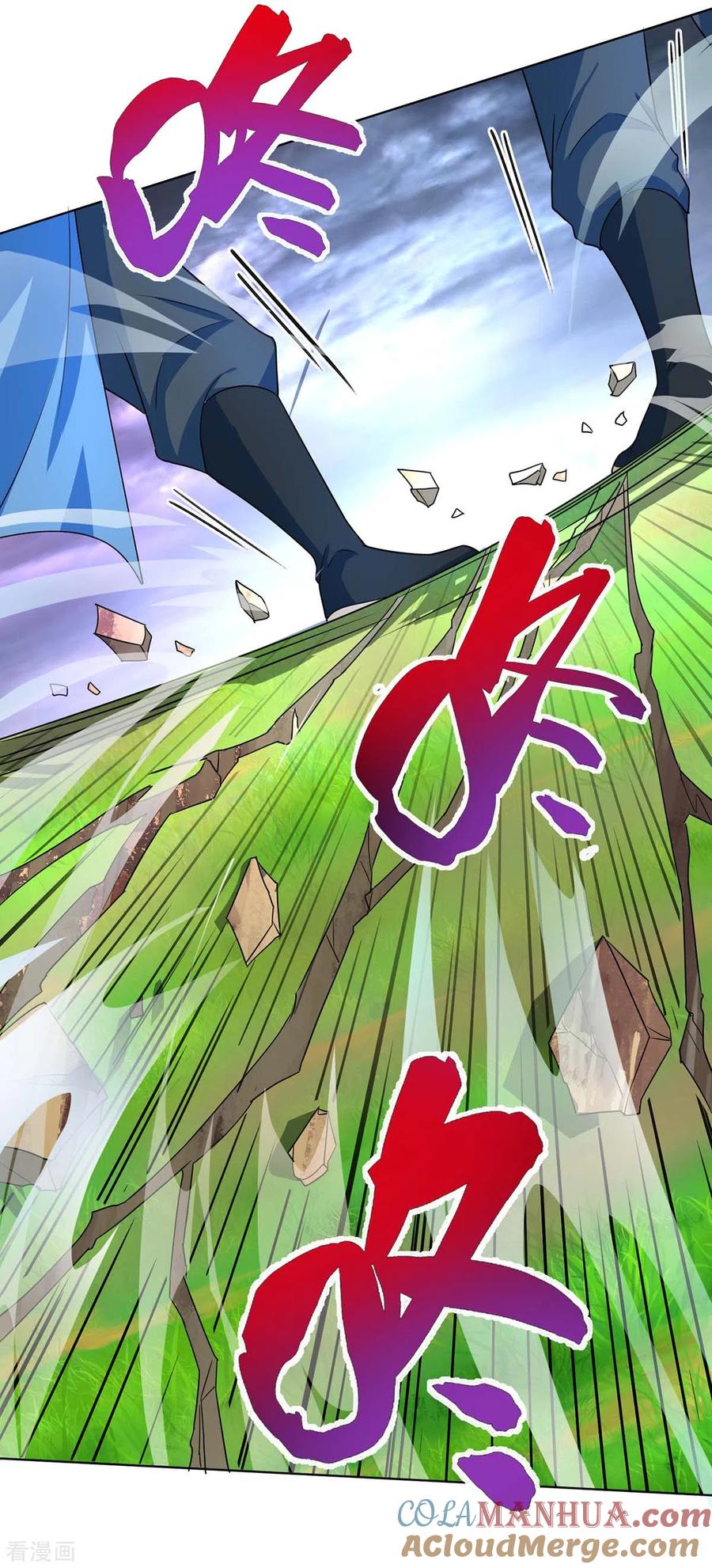 《独步逍遥》第251话 狂妄 第13页