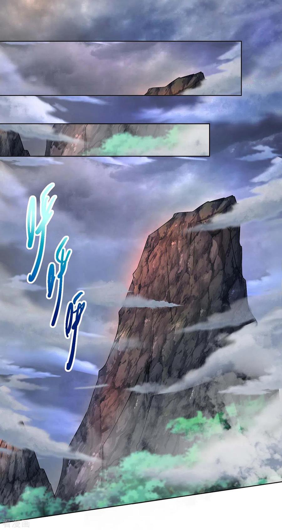 《独步逍遥》第251话 狂妄 第8页