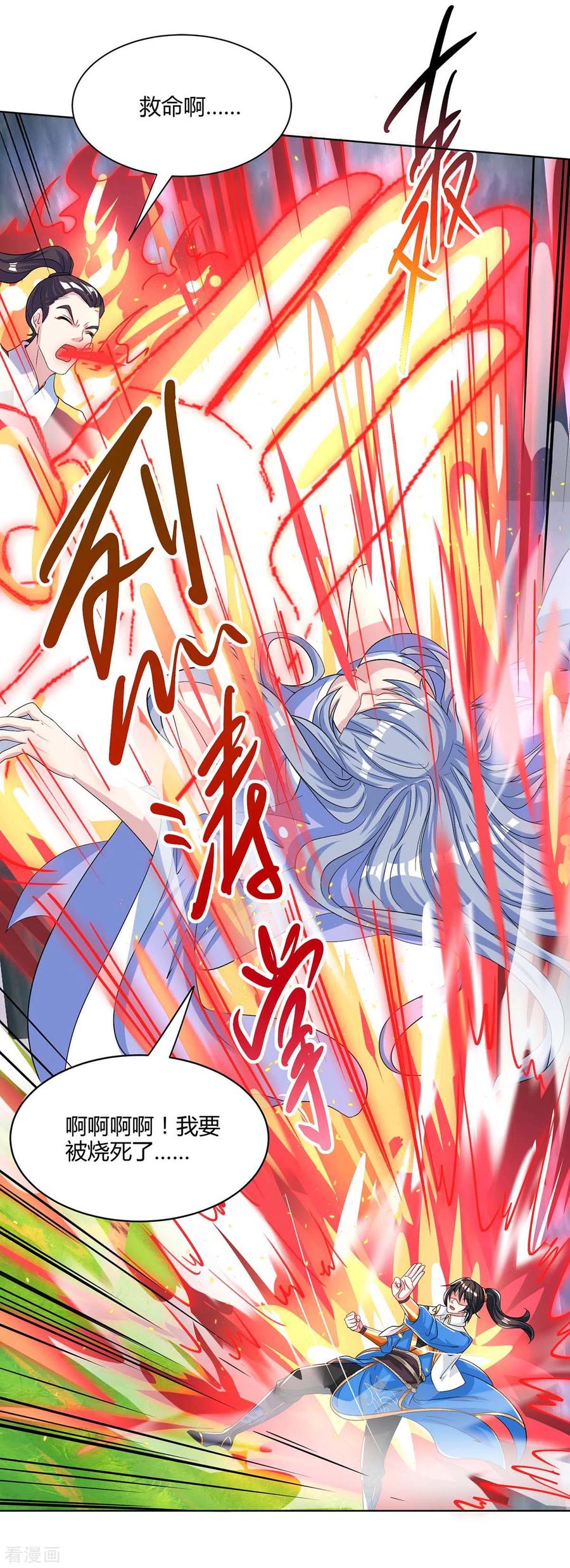 《独步逍遥》第252话 一起上 第22页