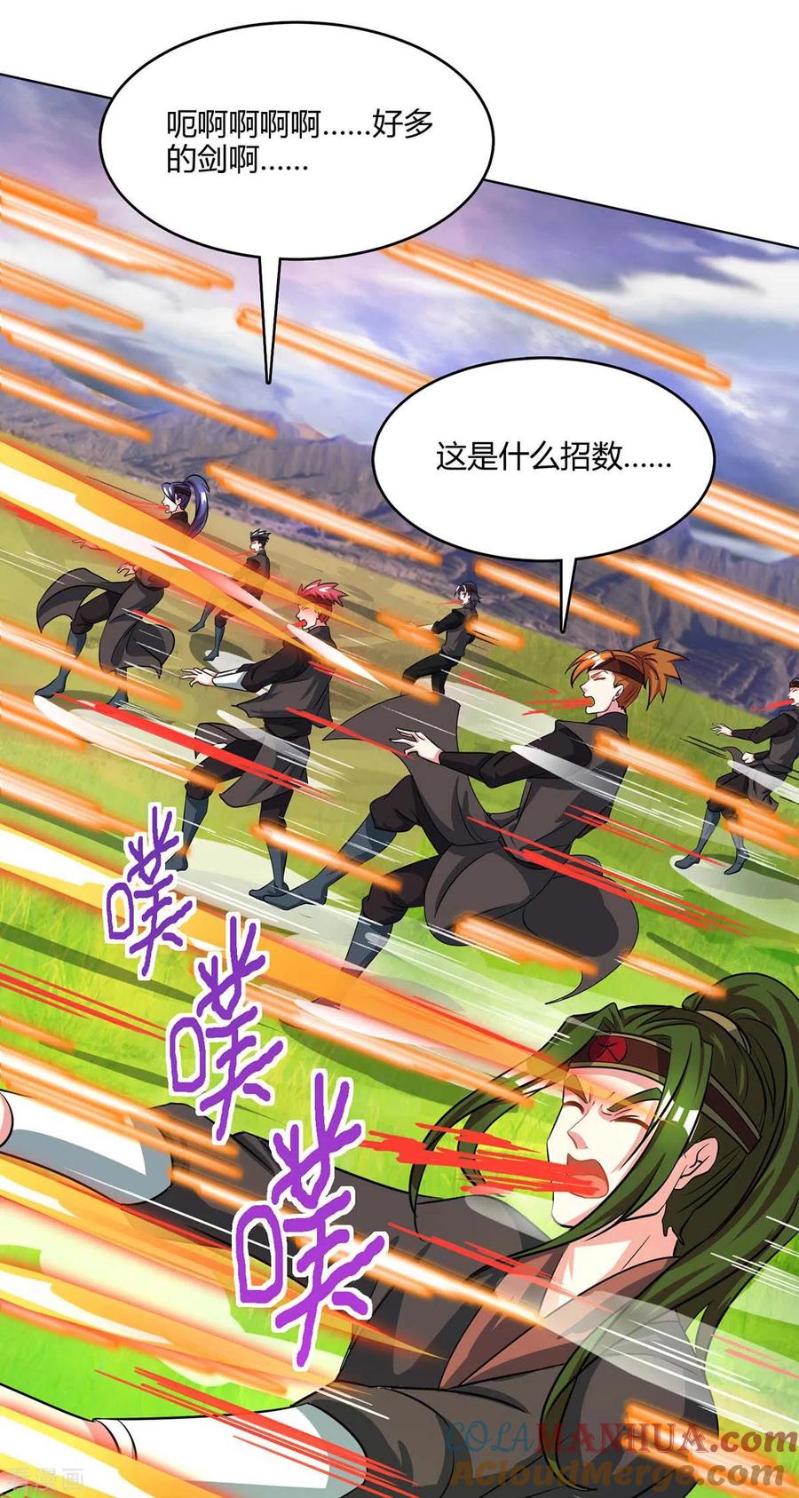 《独步逍遥》第252话 一起上 第7页