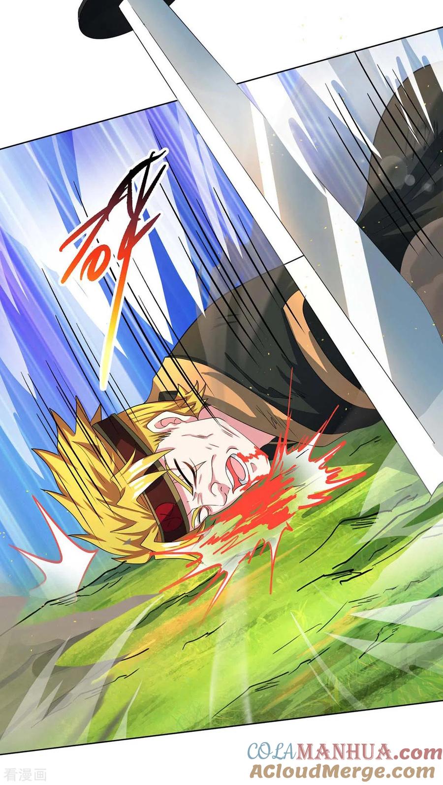 《独步逍遥》第252话 一起上 第11页