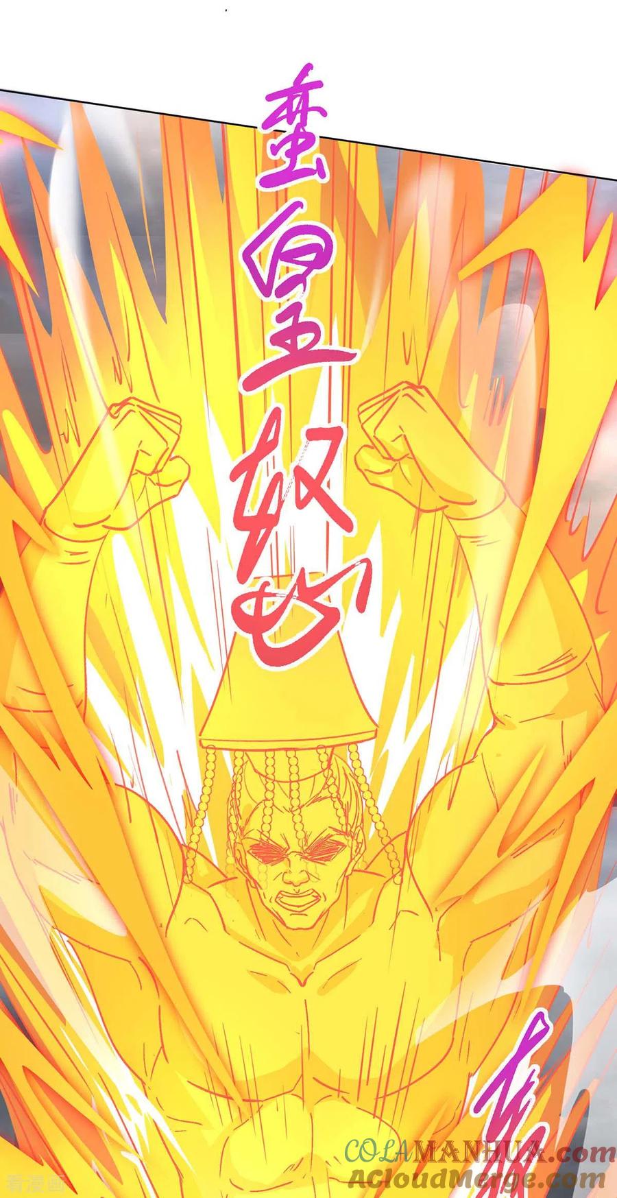 《独步逍遥》第252话 一起上 第33页