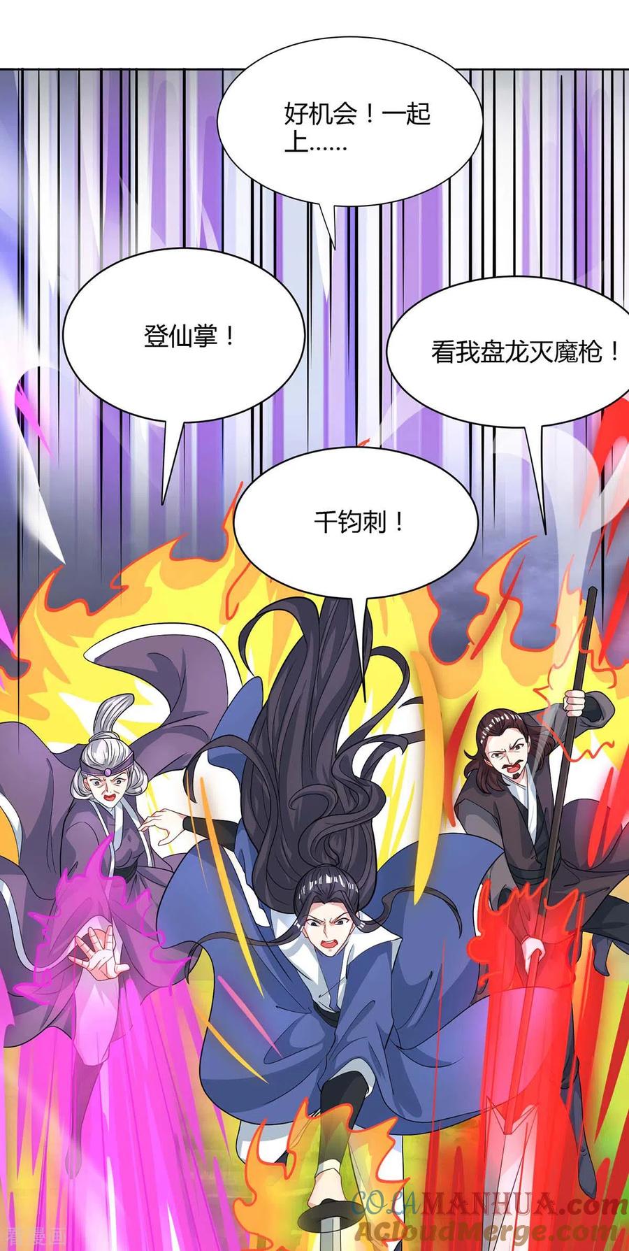 《独步逍遥》第252话 一起上 第29页