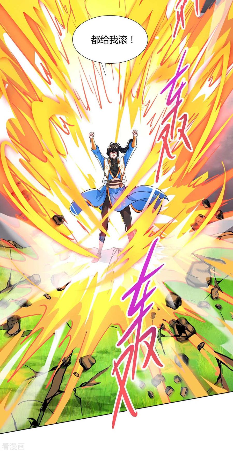 《独步逍遥》第252话 一起上 第34页