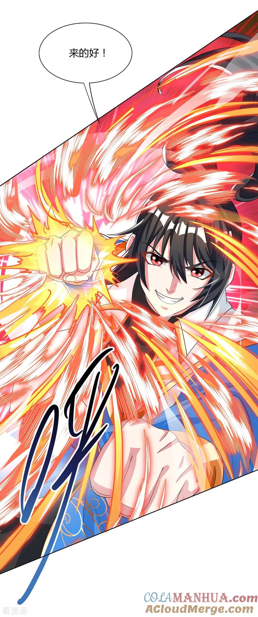 《独步逍遥》第252话 一起上 第19页