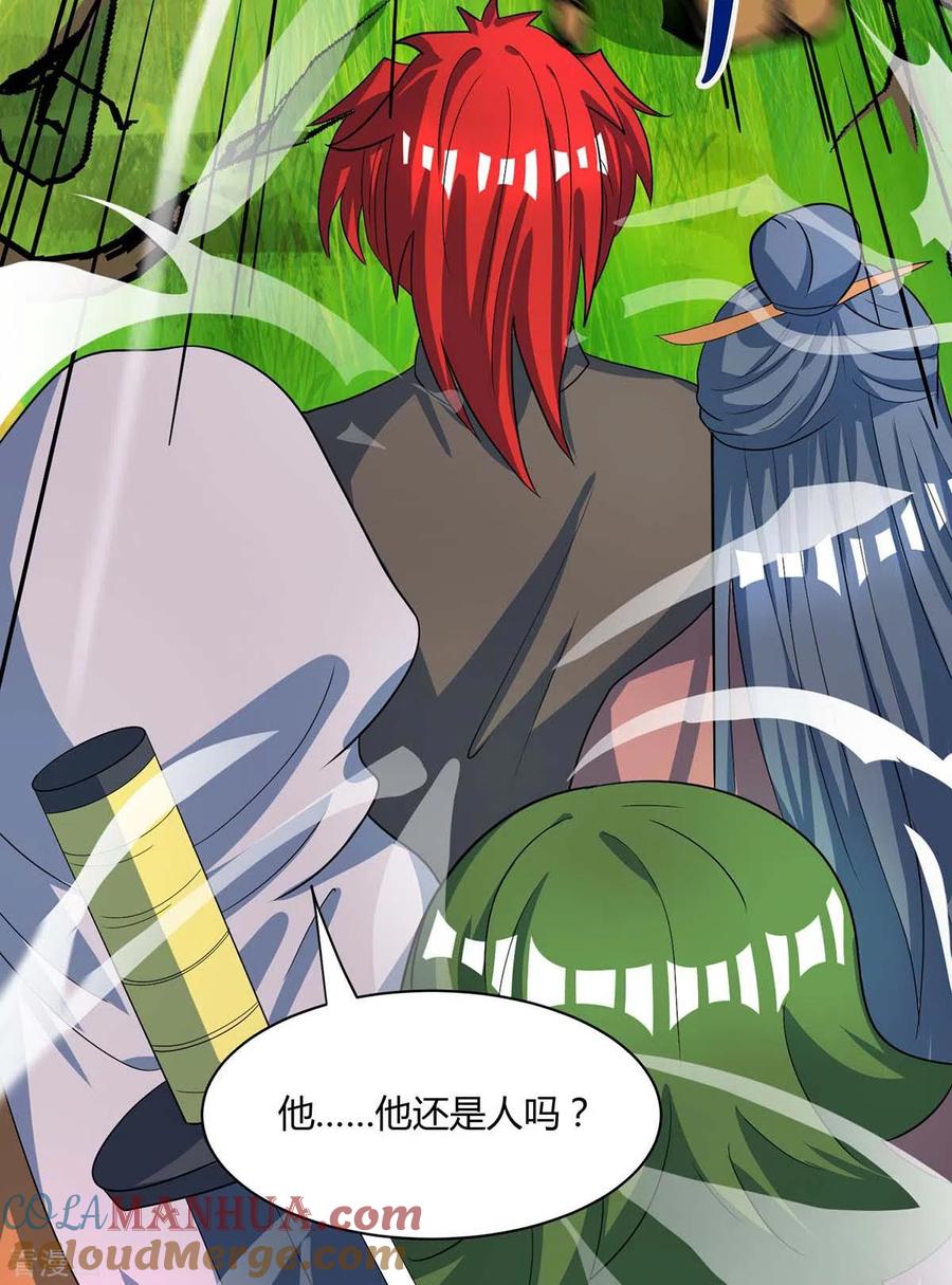 《独步逍遥》第252话 一起上 第39页