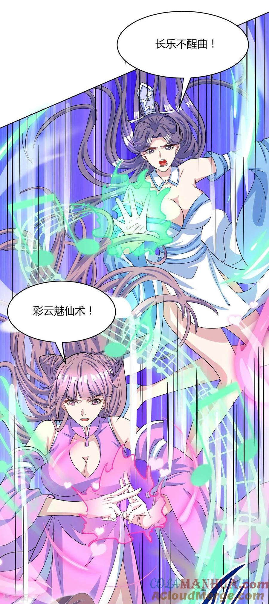 《独步逍遥》第252话 一起上 第25页