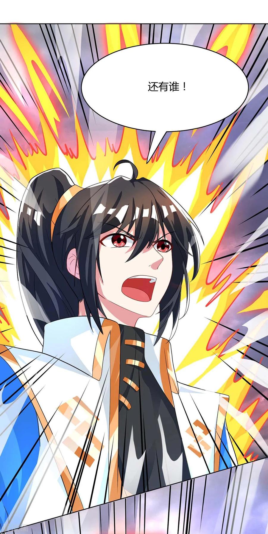 《独步逍遥》第252话 一起上 第36页