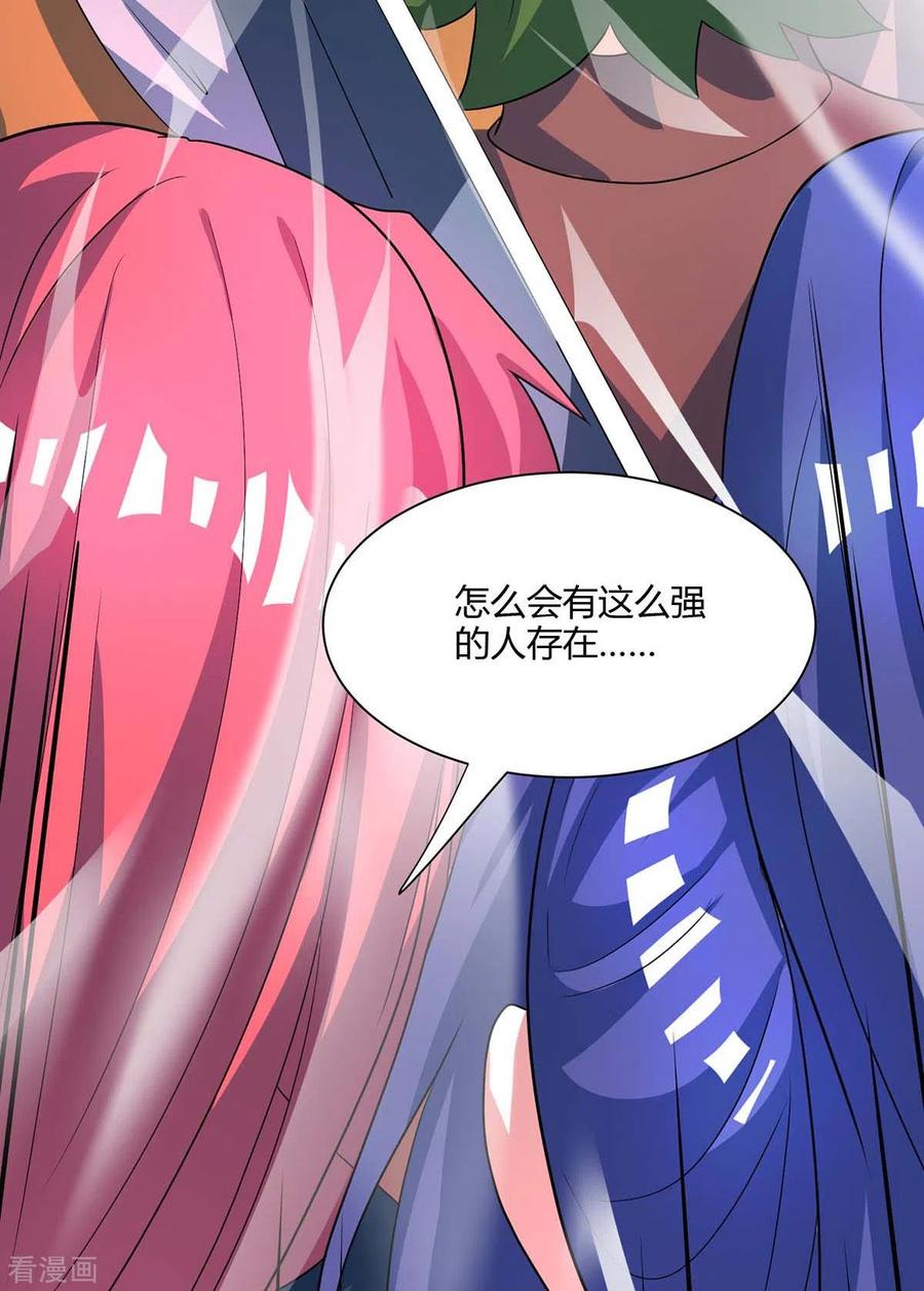 《独步逍遥》第252话 一起上 第40页