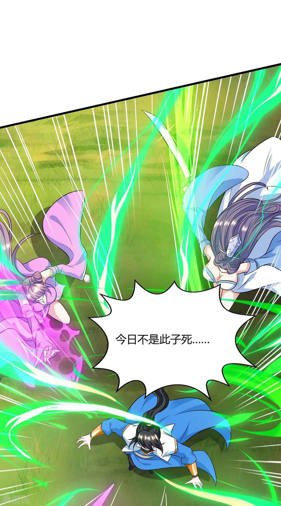 《独步逍遥》第253话 剑斩三千雄 第14页