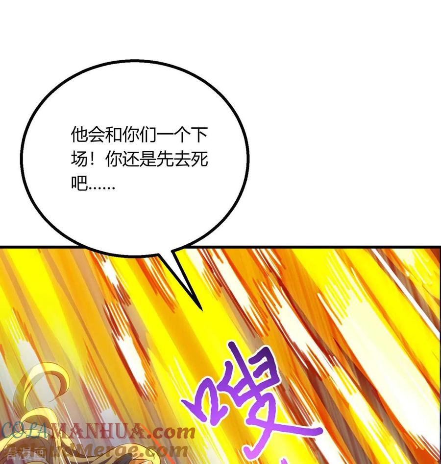 《独步逍遥》第253话 剑斩三千雄 第25页