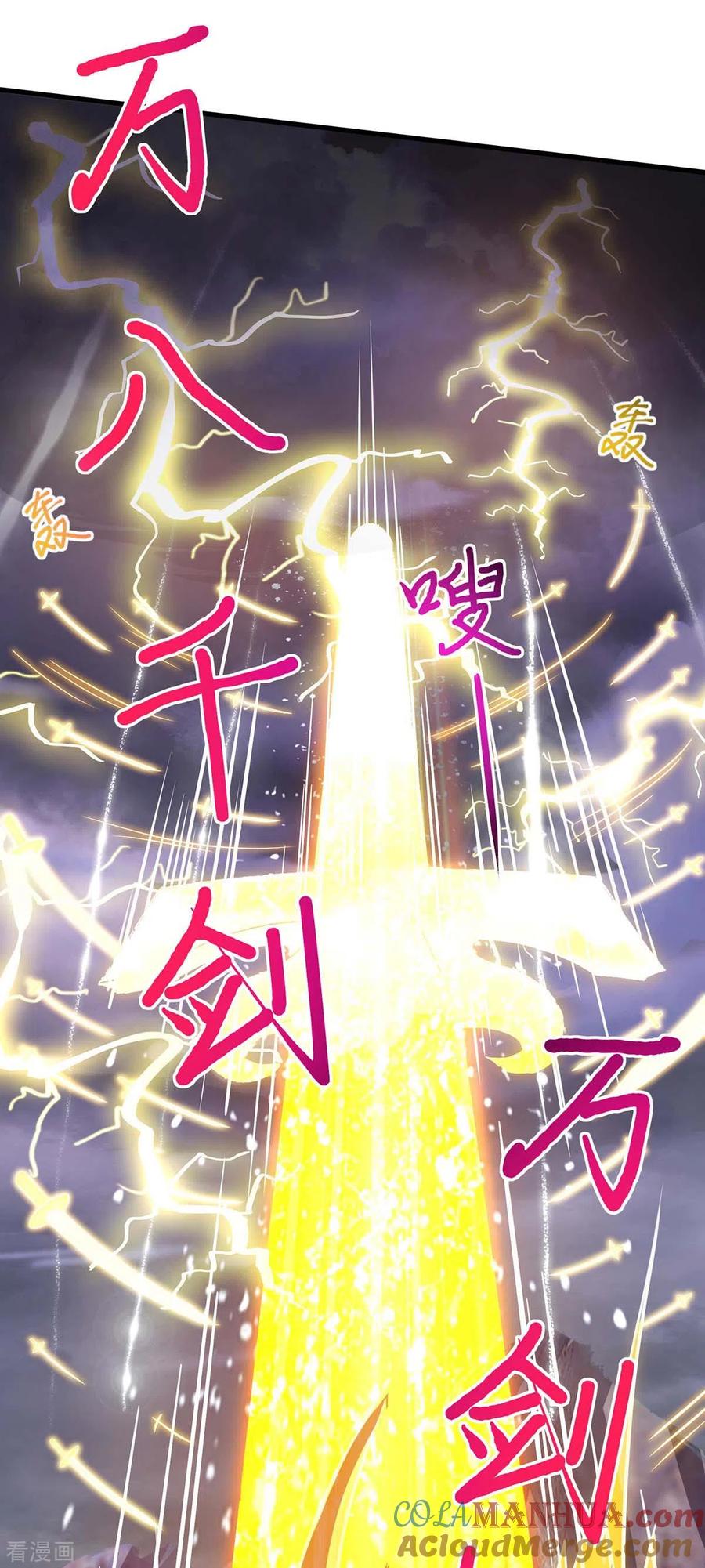 《独步逍遥》第253话 剑斩三千雄 第17页